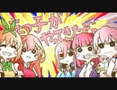 【声真似】五つ子がやってきたぞっ【五等分の花嫁】