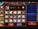 【千年戦争アイギス】 魔神ビフロンス降臨Lv16☆4　撃破30から放置　隠密付与無し