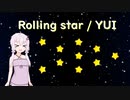 Rolling star - YUI【結月ゆかり麗カバー】