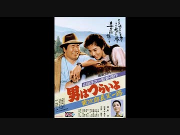 男はつらいよ 第34作 寅次郎真実一路 あらすじ キャスト 登場人物相関図 Writerzlab