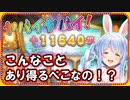 【Part2】兎田ぺこら配信で分かるパチスロ依存への道その２【ホロライブ/切り抜き/ドラクエ11カジノ】