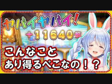 【Part2】兎田ぺこら配信で分かるパチスロ依存への道その２【ホロライブ/切り抜き/ドラクエ11カジノ】