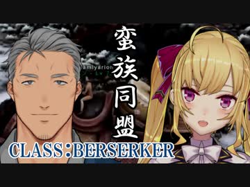 蛮族同盟を結成する舞元啓介と鷹宮リオン