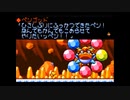 懐ゲー実況シリーズ第19弾「伝説のスタフィー３」Part4-B