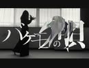 【オリジナル振付】バケモノの唄 踊ってみた 【きれにィ】