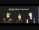 blind to my heart