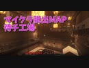 【Minecraft】工場から抜け出すMinecraft【待チ工場 4工程目】