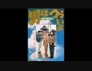 【男はつらいよシリーズ】第42作 ぼくの伯父さん／ネタバレ あらすじ 結末・キャスト・登場人物