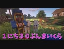 【Minecraft/#ぷんくら】村人が増えない！！けど行商人が来てくれました！！【105日目】