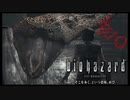 【バイオハザードHD】　動物園に来た気分です★10