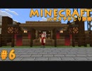【協力実況】ホタテかじり隊国クリエイティブ日記 #6【Minecraft】