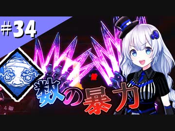 【DbD】ふぁんとむごっこ_part34【紲星あかり実況プレイ】