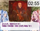 3分で歴代天皇紹介シリーズ！　「59代目 宇多天皇」