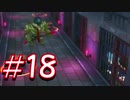 【実況】妖怪学園Y！妖怪？とロノのお話し　パート18