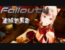 [ゆっくり実況]連邦冬景色 64旅目[Fallout4]