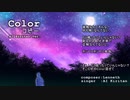 Colorコピー【AIきりたんオリジナル曲】