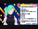 【アイドル部】本人の目の前でVRボイスを見たお話【神楽すず】