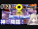 # 123【PS版ドラクエ7】ドラゴンクエストⅦで癒される！神！降臨！【DQ7】