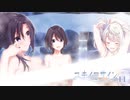 【エロゲ実況】ユキイロサイン＃１１【体験版】