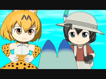 【けものフレンズ】箱庭劇場「ずっけも！」第46話 がいどー？