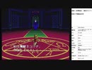 旧約・女神転生　実況プレイpart8