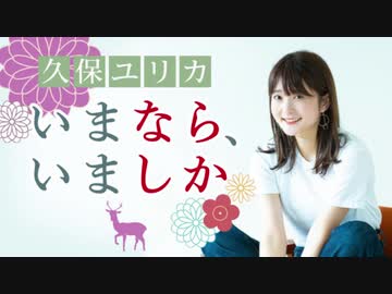 人気の 久保ユリカ 動画 2 002本 ニコニコ動画