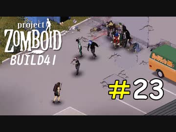 生存者にとって迷惑極まりない防犯設備[Project Zomboid]#23