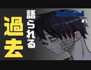 【Dark Triad/ダークトライアド #5】語られる過去と暴かれる罪【女性実況】