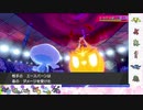 【ポケモン剣盾】S16ひびのポケモン五世代統一パpart13【ブルンゲル】