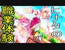 【初見実況】現代版！　白雪姫の物語　Part77