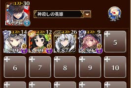 改訂：黄金の鎧 神級EX(2021/03)【千年戦争アイギス ケラ王子+イベユニ】
