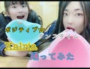 『Kalria』ポジティブ☆ダンスタイム 踊ってみた【初投稿】