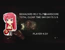 BIOHAZARD RE:2 クレア編HARDCORE TOTAL CLEAR TIME 04H13H17S 5/6