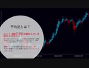 【超おすすめ】FXトレードするなら平均足を抑えとけ！～基礎知識編～