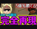 【R6S】ほんとに強いの???? メルトンのACE騒音凸を大検証!? 嘘かほんとかわからない‼ 【タチャンカのリワークを防ぐ会#32】