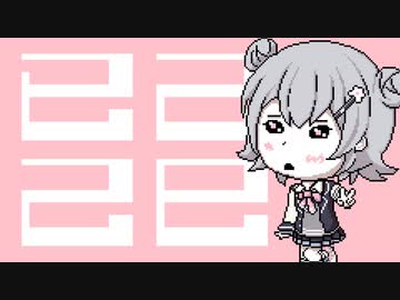 【小春六花 AI】已己巳己【オリジナル】