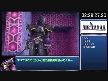【DDFF】ディシディア デュオデシム ファイナルファンタジー New Game 012-013 RTA 04:45:33 part7/13