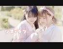 【えなか×ふありぃ₊.】シス×ラブ【踊ってみた】初コラボ♡
