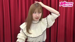 『内田彩のもっとキミを道ズレ!』#50