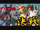 【Total War:WARHAMMER Ⅱ】バケモノの王国　１６　グリフォンウッドの決戦【夜のお兄ちゃん実況】