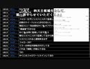 ミラー主みくにの雑談『894号機発進！』【2021/03/11】3/3
