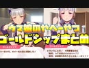 【ウマ娘】ウマ娘のやべーやつ！ゴールドシップ（ゴルシ）まとめ(縦画面部門)～ウマ娘 プリティーダービー～【プレイ動画】