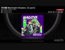 【ヒプマイARB】月光陰 -Moonlight Shadow- （EXPERT：ABCパート）