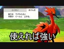 【ゆっくり実況】ポケモン対戦動画　part02【ポケモン剣盾】