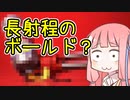 【Splatoon2】ボールド茜の奮闘記【part31】
