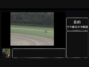 【ゆっくり解説】ウマ娘二期第十話の元ネタを解説してみた