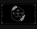 第11回ランド杯　ダビスタ99　BC大会　ダート戦