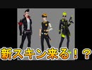 シーズン6に新スキンとして子供版マイダス追加！？公式が謎のティザー画像を公開！！シーズン６はどうなる？　[フォートナイト/Fortnite]