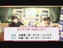 【WEEKEND THE RAMPAGE】3月12日放送分【チャンネル会員限定放送】