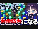 【マイクラ】スカイブロック１ヵ月お金稼ぎバトル！１～１０日目【マインクラフト/Minecraft/ゆっくり実況】